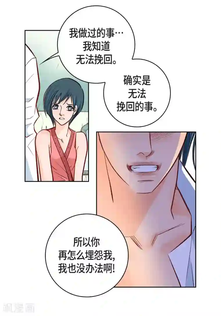 献给心脏第9话 实话实说