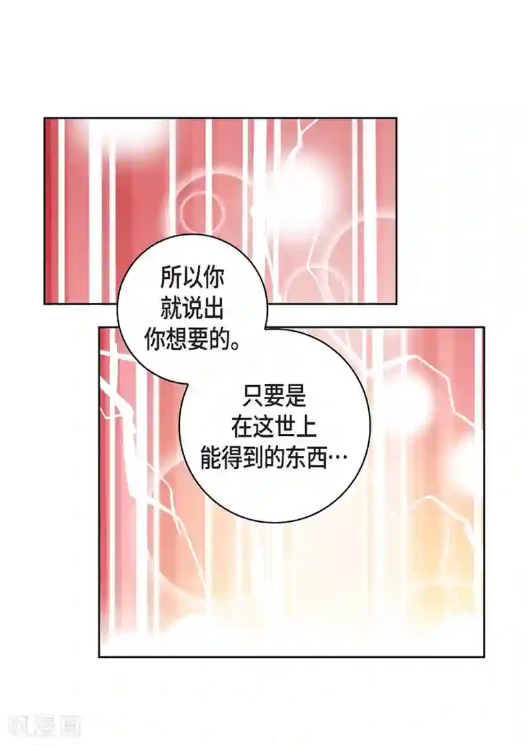 献给心脏第9话 实话实说