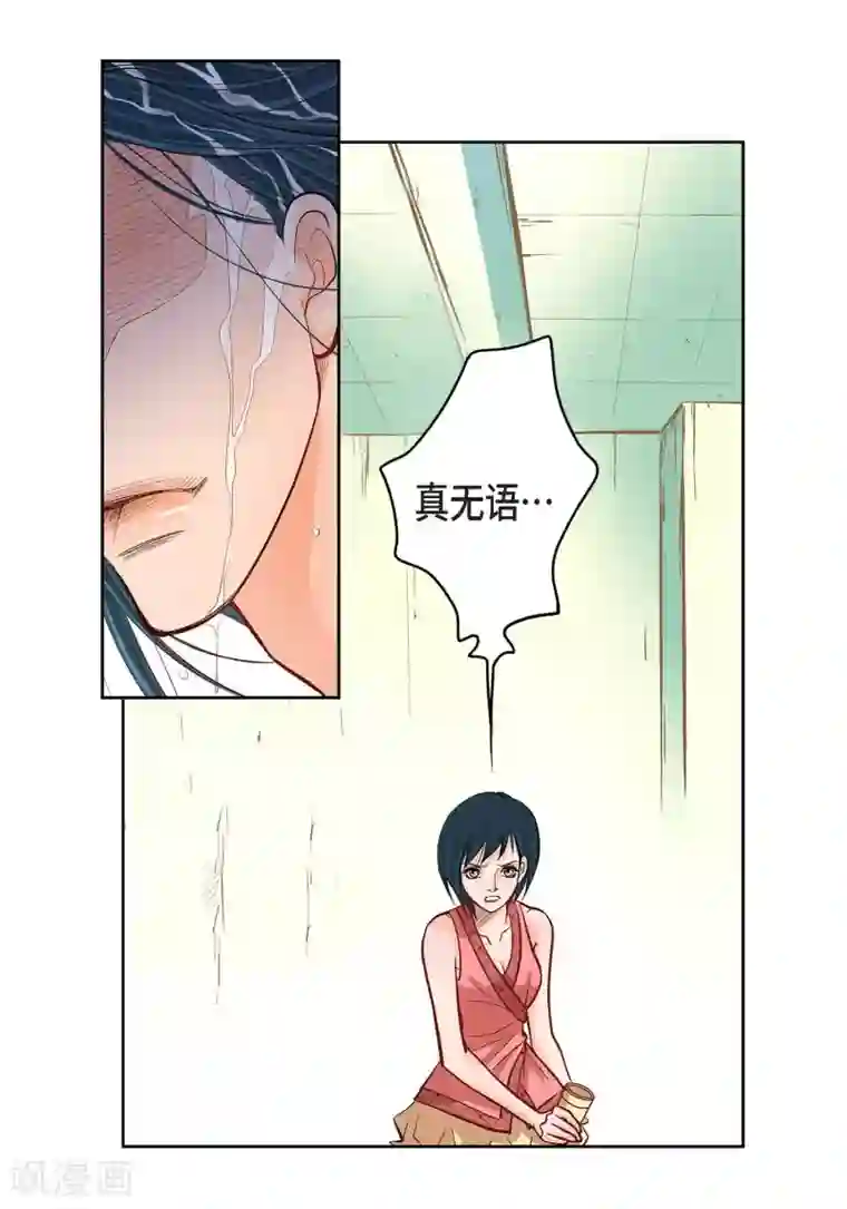 献给心脏第9话 实话实说