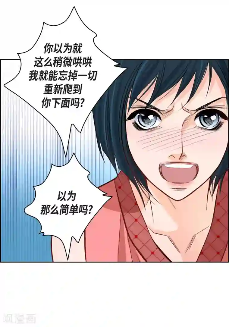 献给心脏第9话 实话实说