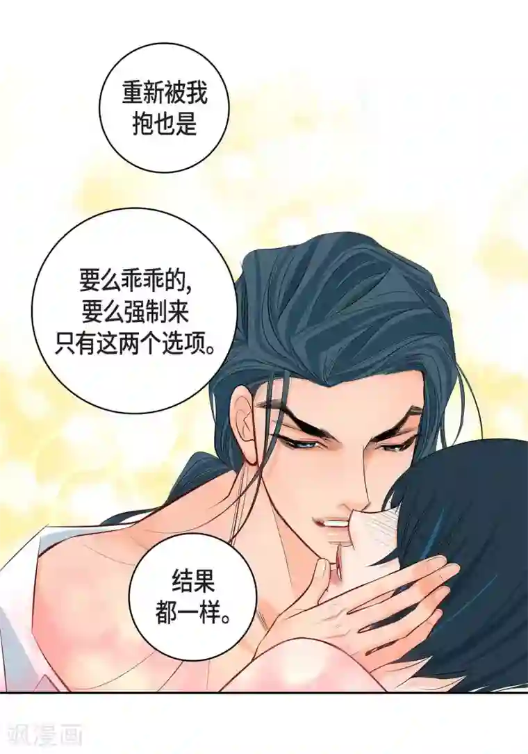 献给心脏第9话 实话实说