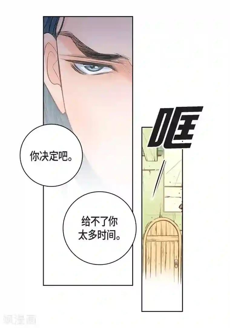 献给心脏第9话 实话实说