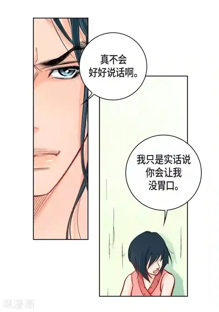 献给心脏第9话 实话实说