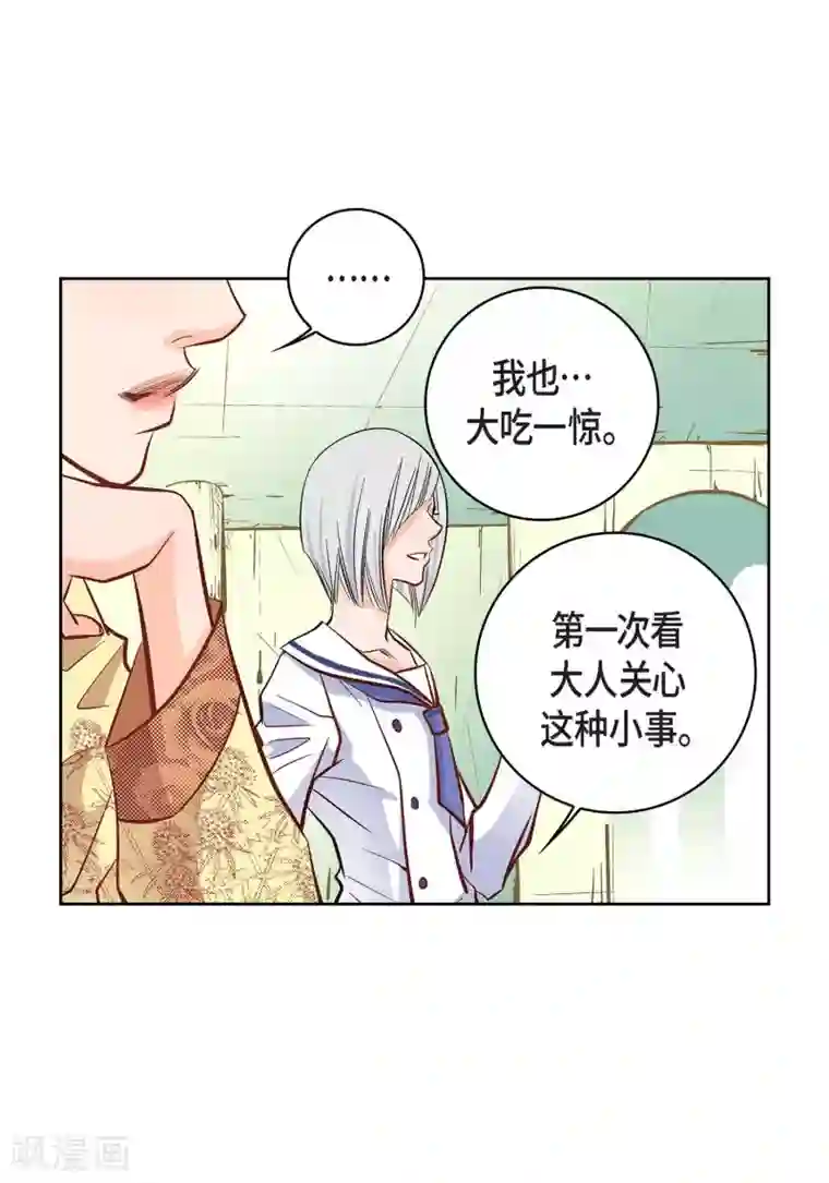 献给心脏第9话 实话实说