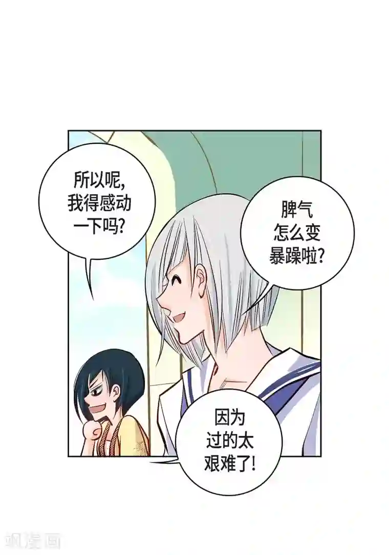 献给心脏第9话 实话实说