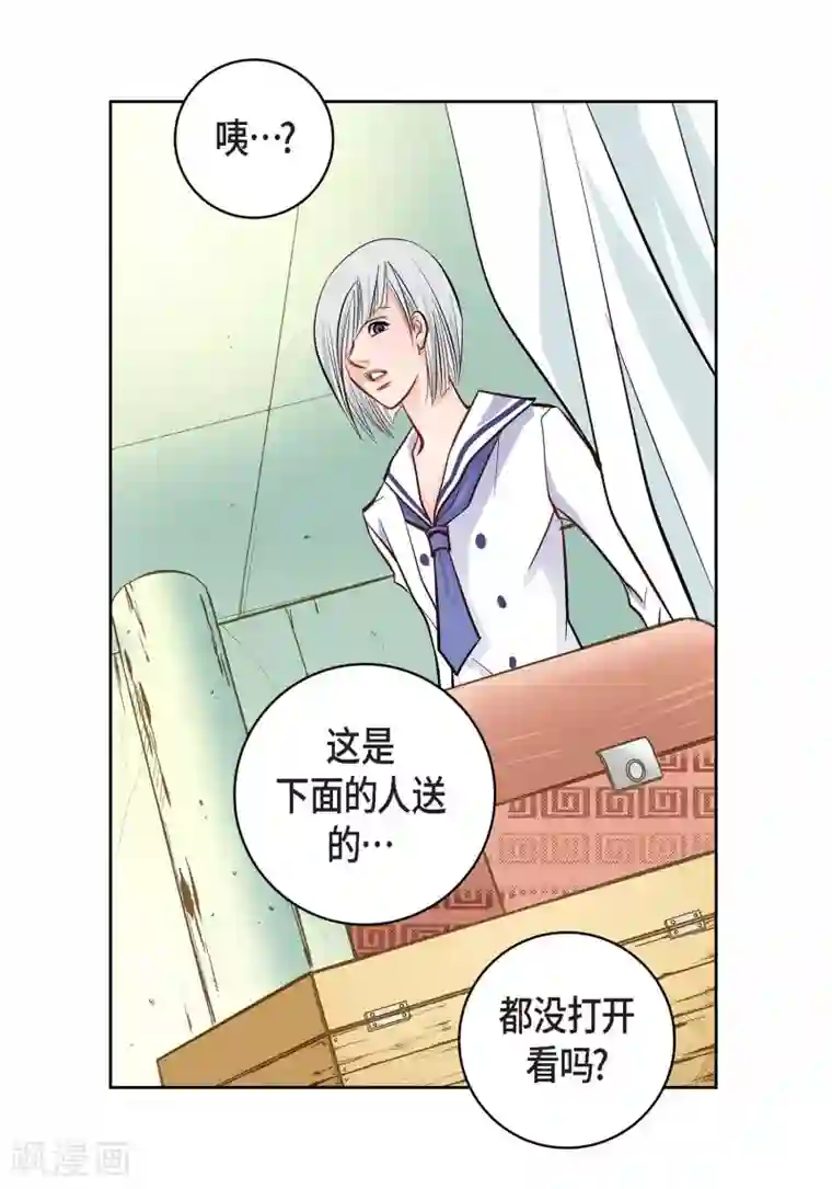 献给心脏第9话 实话实说