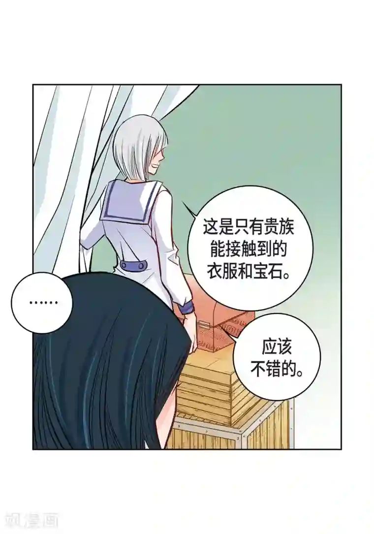 献给心脏第9话 实话实说