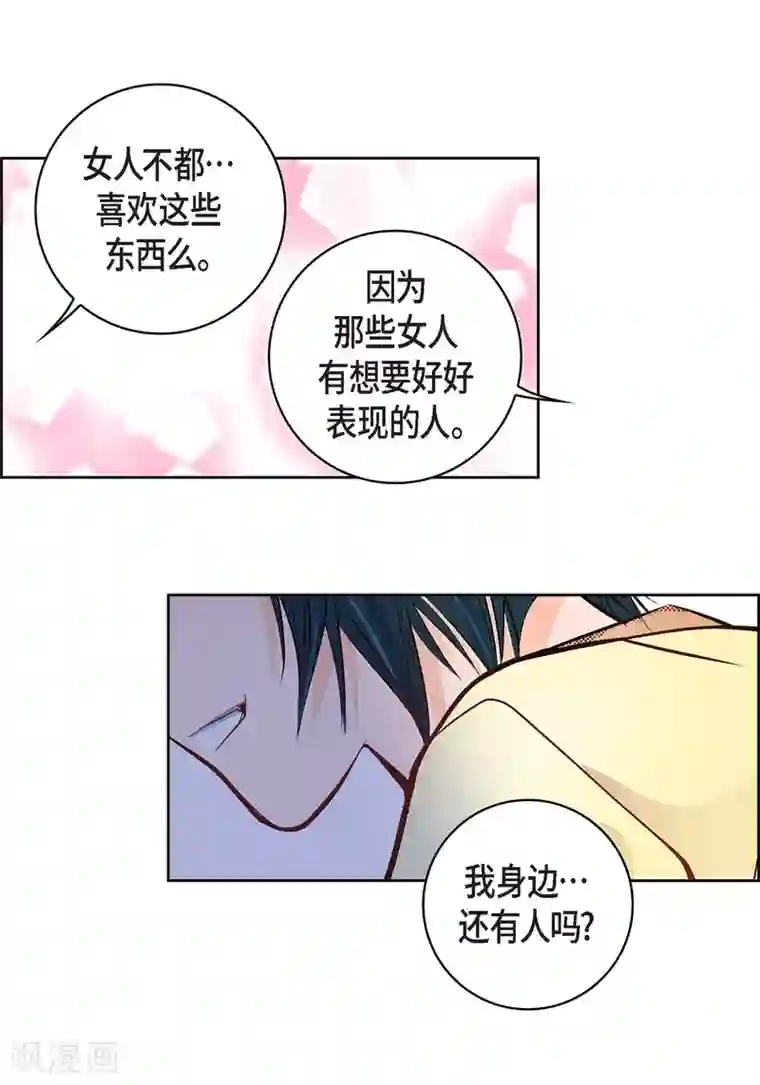 献给心脏第9话 实话实说