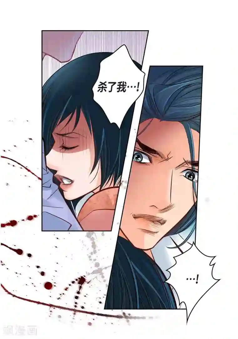 献给心脏第11话 要你的心脏