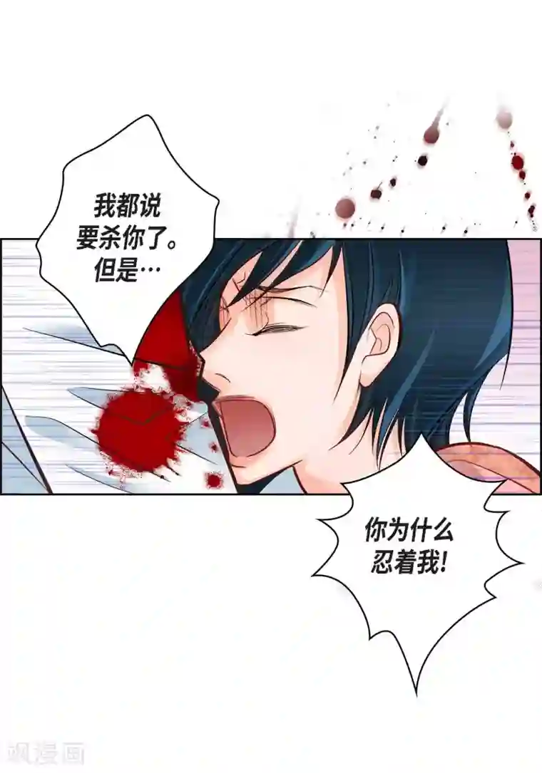 献给心脏第11话 要你的心脏