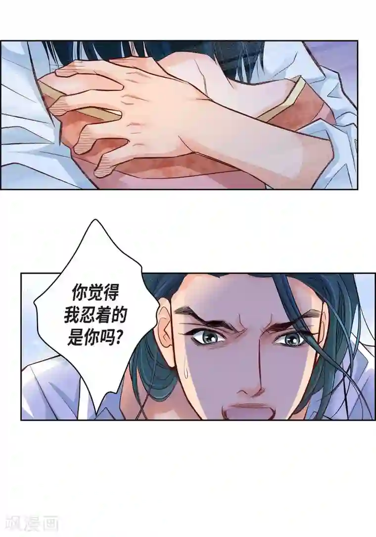 献给心脏第11话 要你的心脏