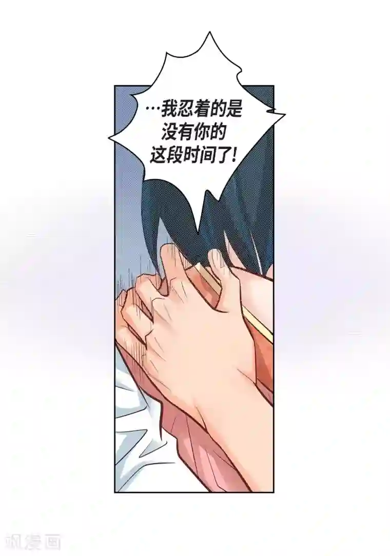 献给心脏第11话 要你的心脏