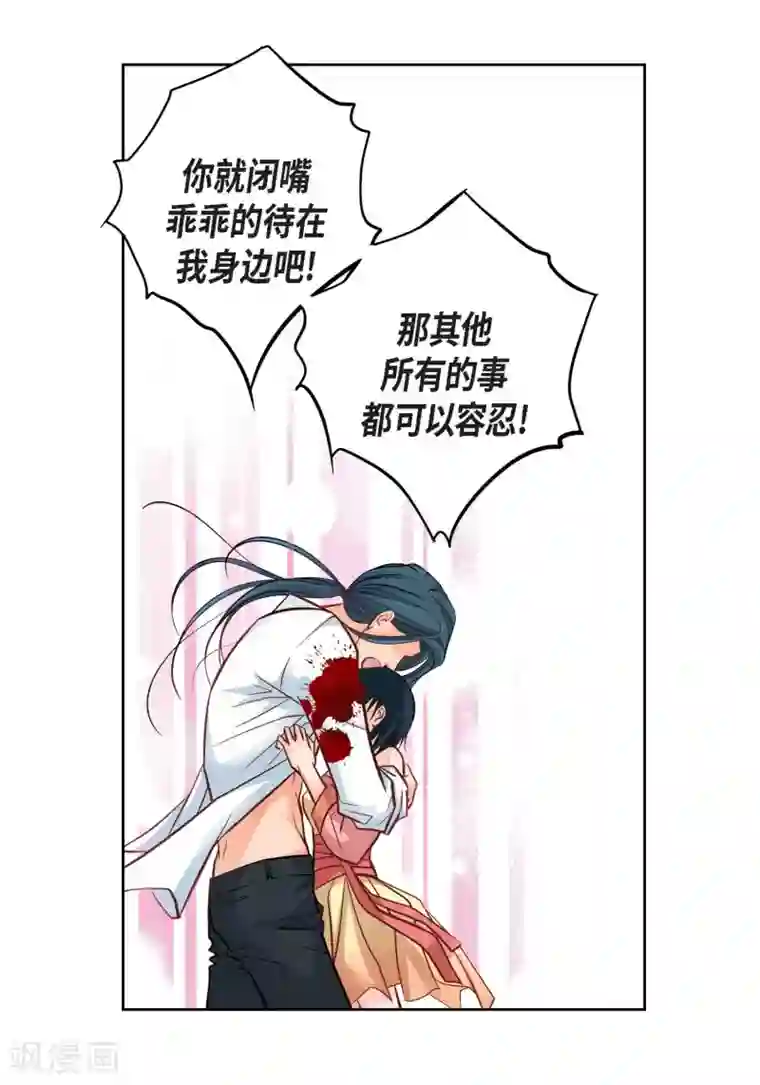 献给心脏第11话 要你的心脏