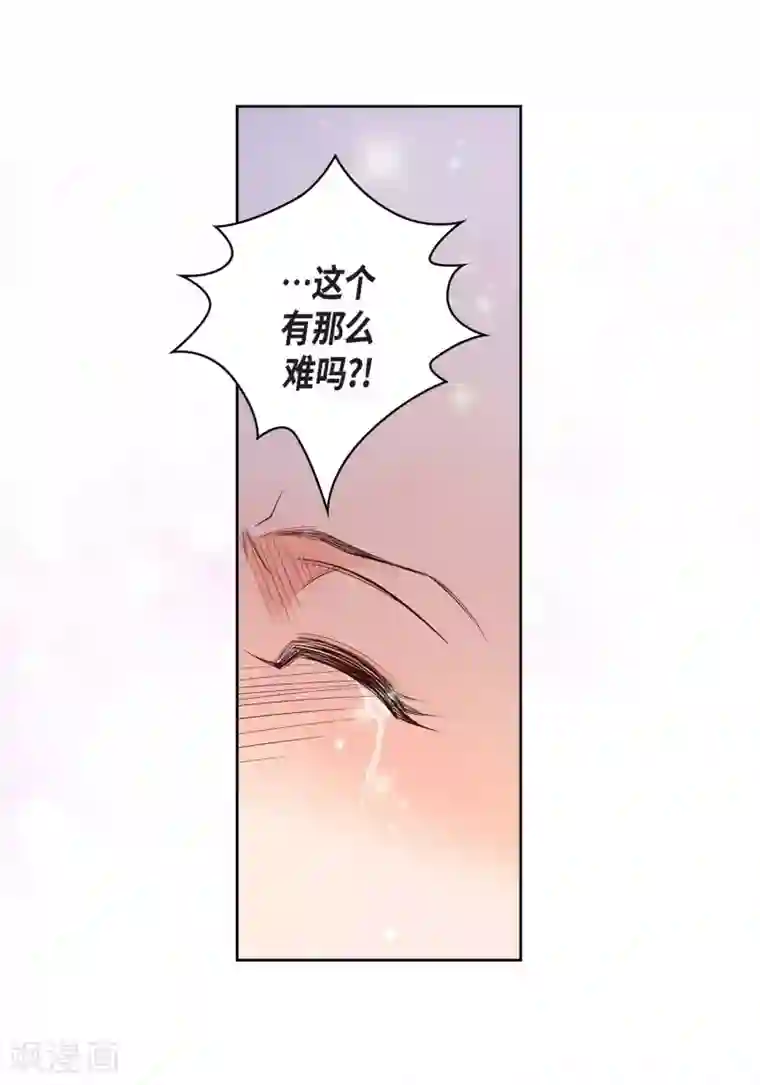 献给心脏第11话 要你的心脏