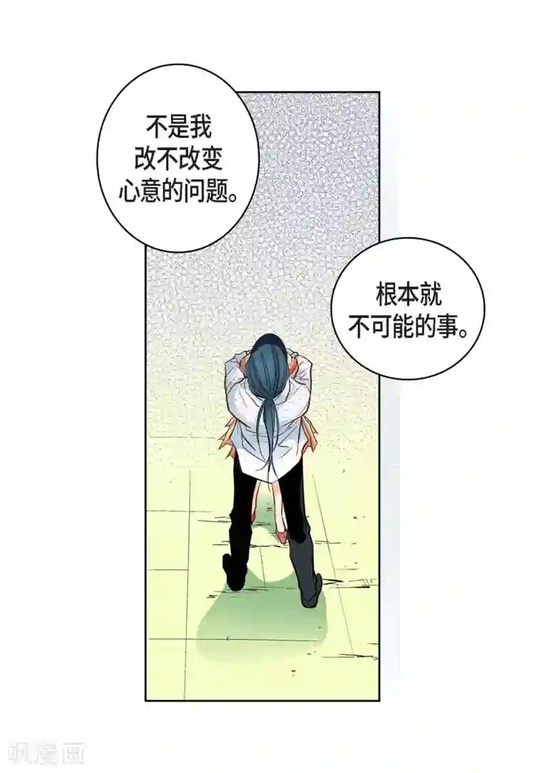 献给心脏第11话 要你的心脏