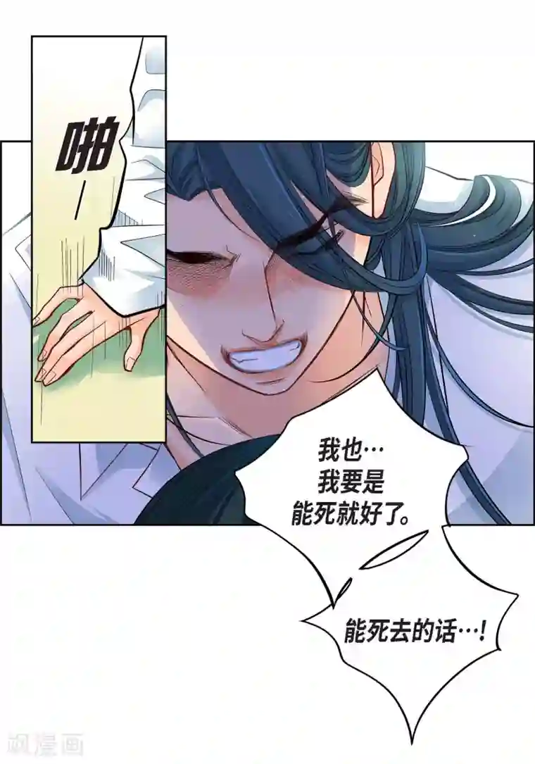 献给心脏第11话 要你的心脏