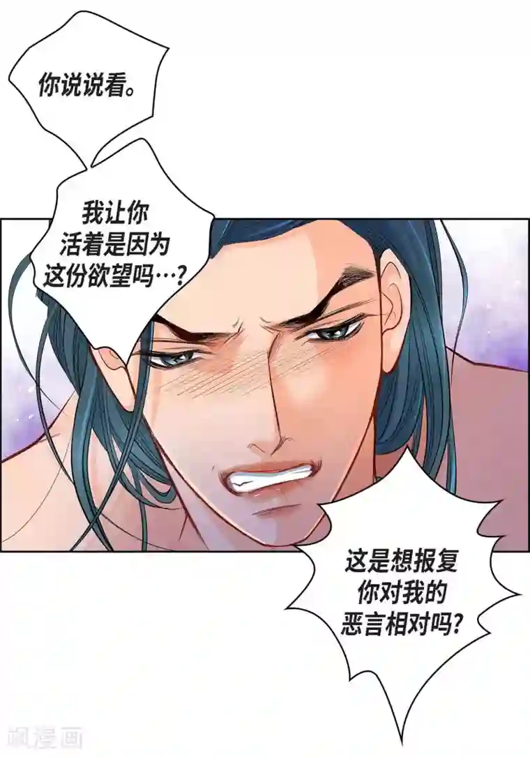 献给心脏第11话 要你的心脏