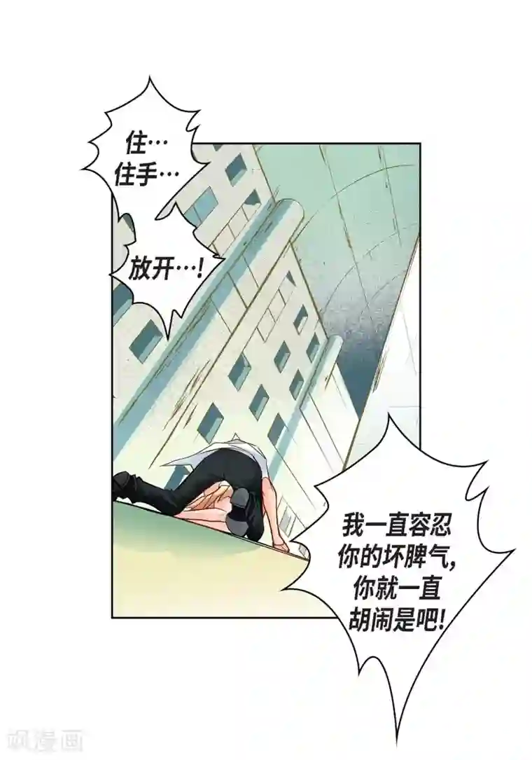 献给心脏第11话 要你的心脏