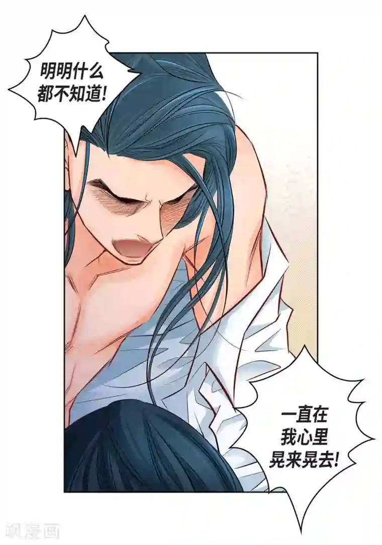 献给心脏第11话 要你的心脏