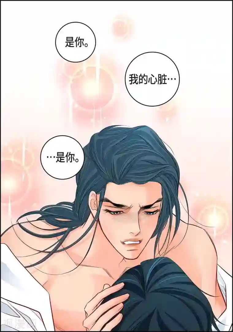 献给心脏第11话 要你的心脏