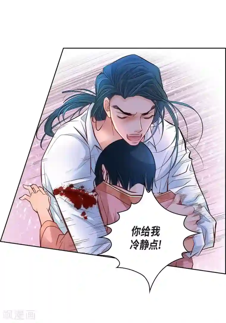 献给心脏第11话 要你的心脏