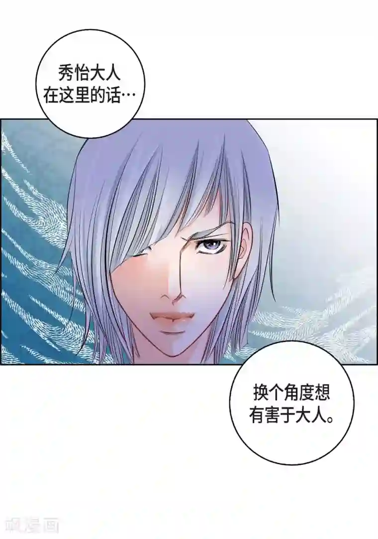 献给心脏第13话 再也找不到