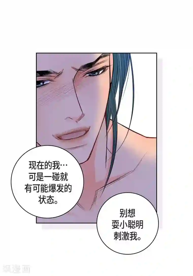 献给心脏第14话 无法避开