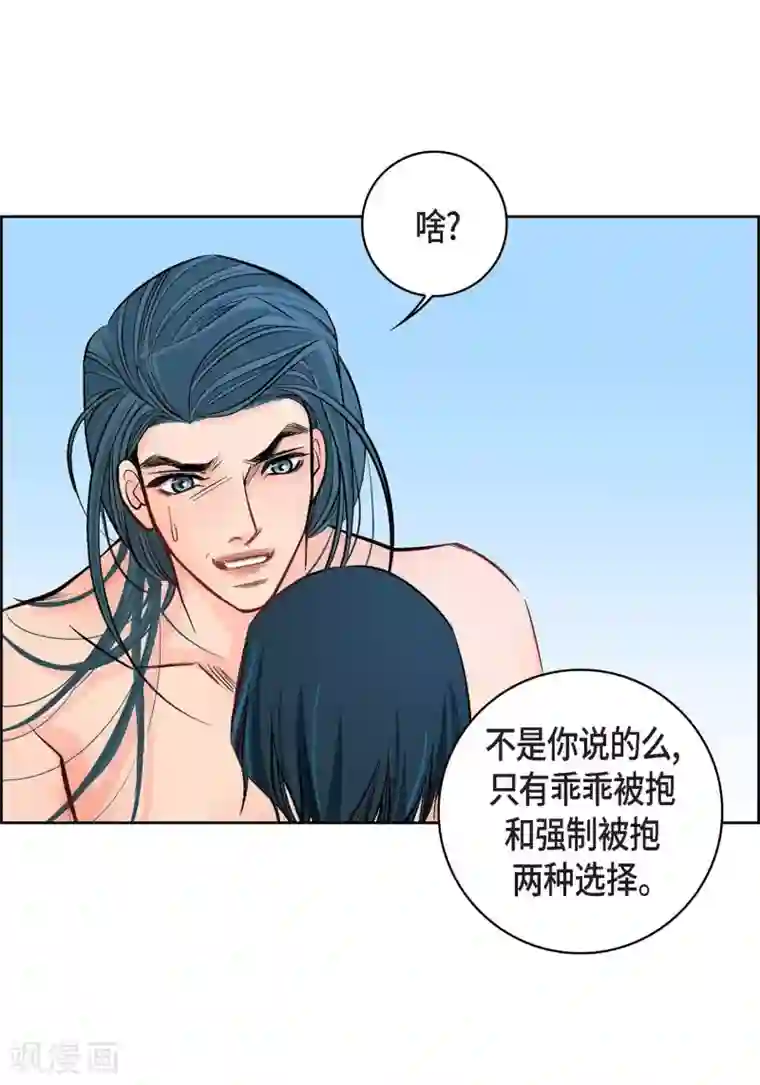 献给心脏第14话 无法避开