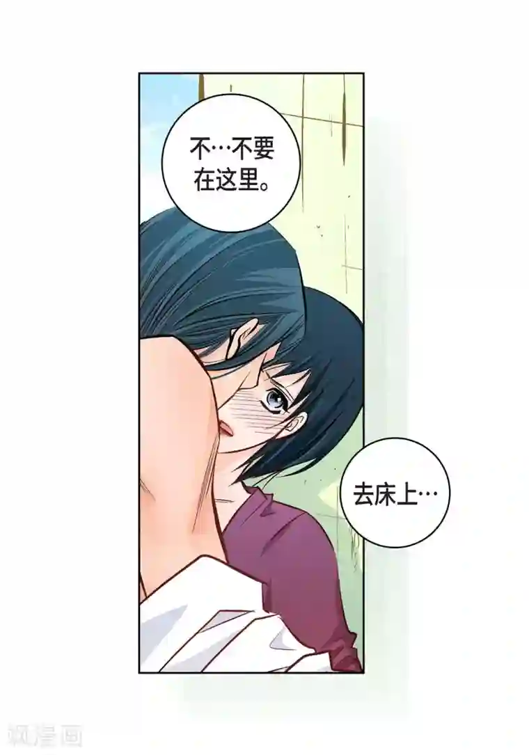 献给心脏第14话 无法避开