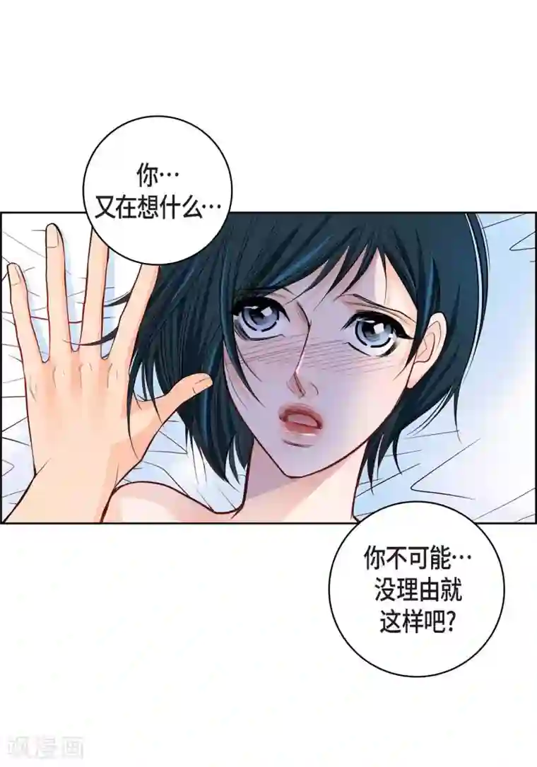 献给心脏第14话 无法避开