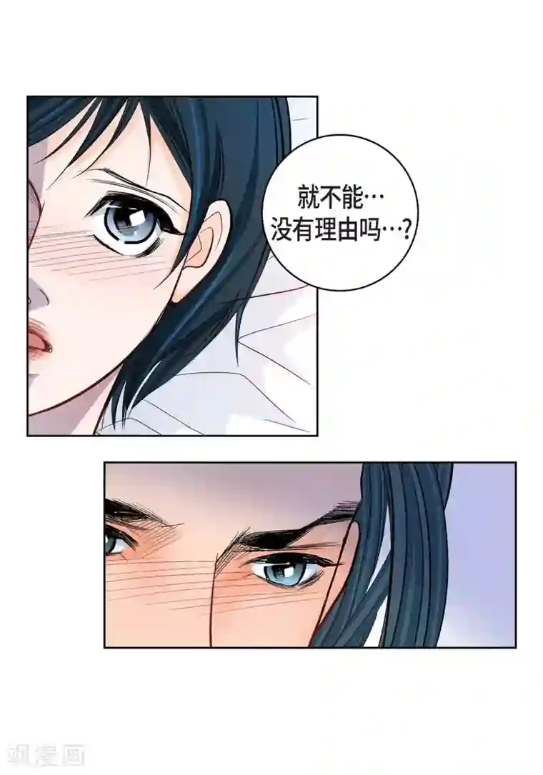 献给心脏第14话 无法避开