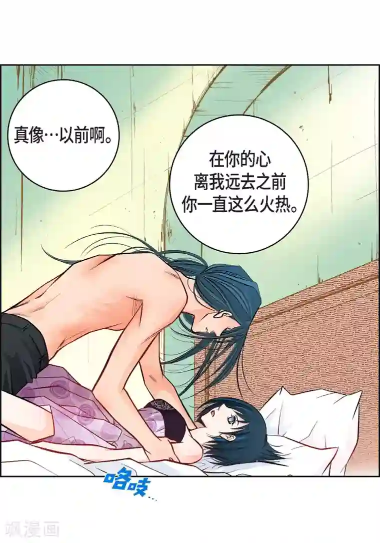 献给心脏第14话 无法避开