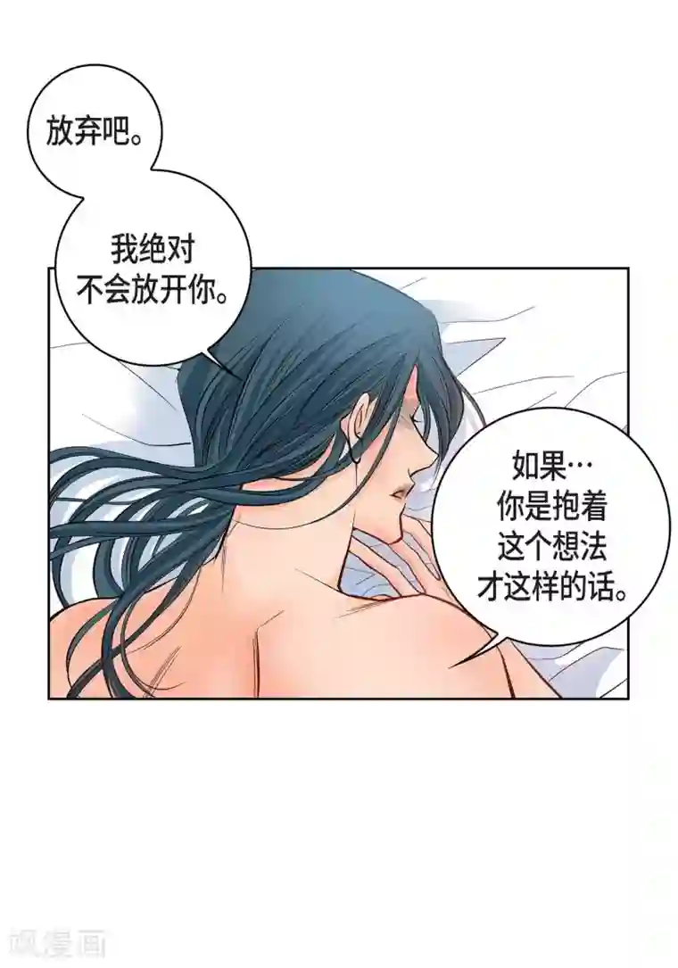 献给心脏第15话 不要放开我