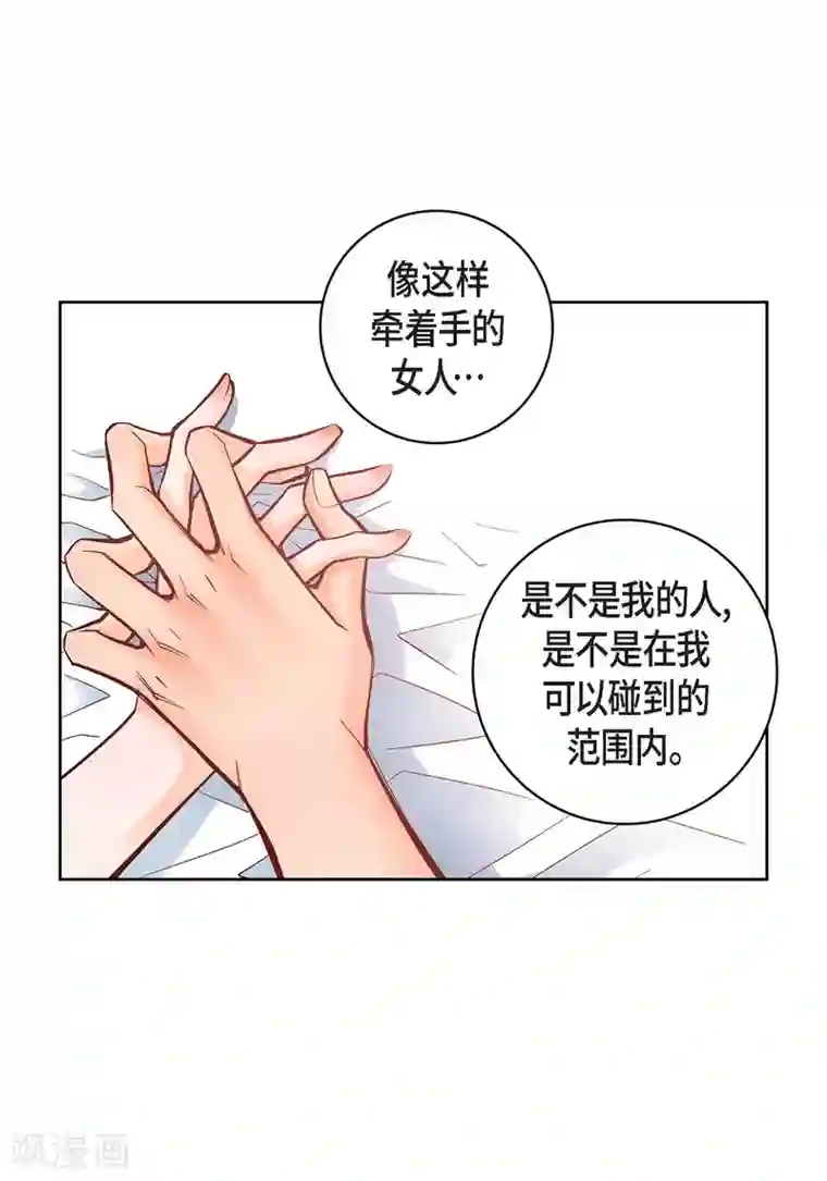 献给心脏第15话 不要放开我