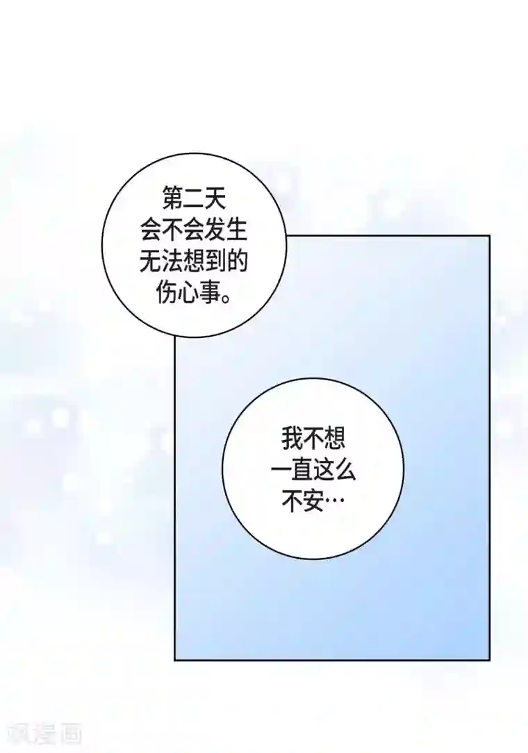 献给心脏第15话 不要放开我