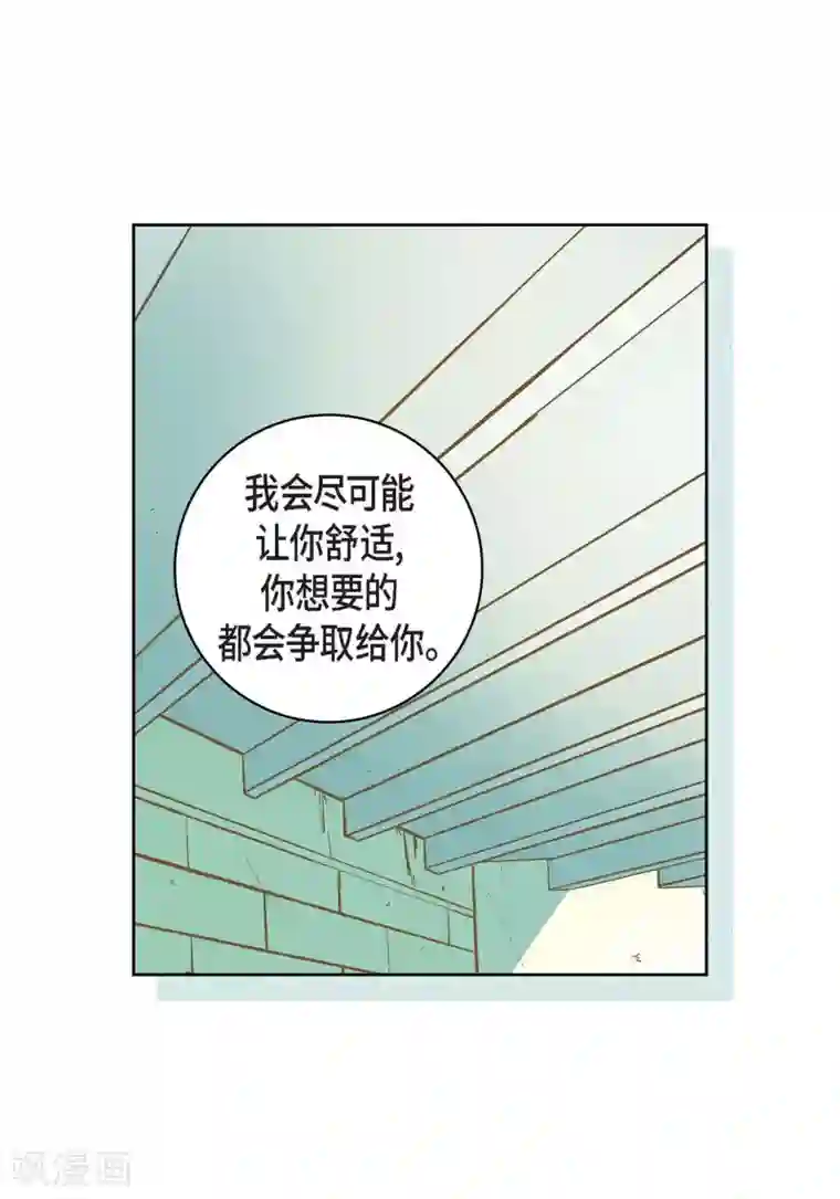 献给心脏第15话 不要放开我