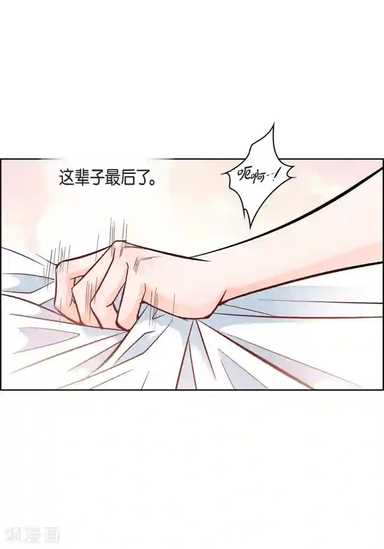 献给心脏第15话 不要放开我