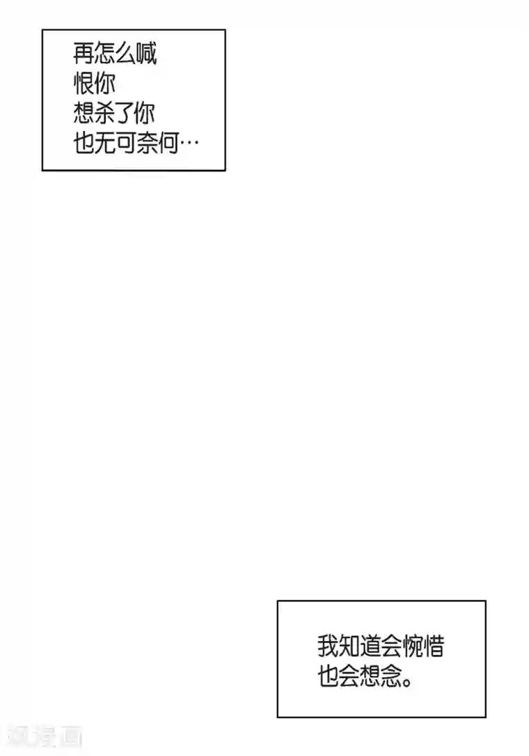 献给心脏第15话 不要放开我