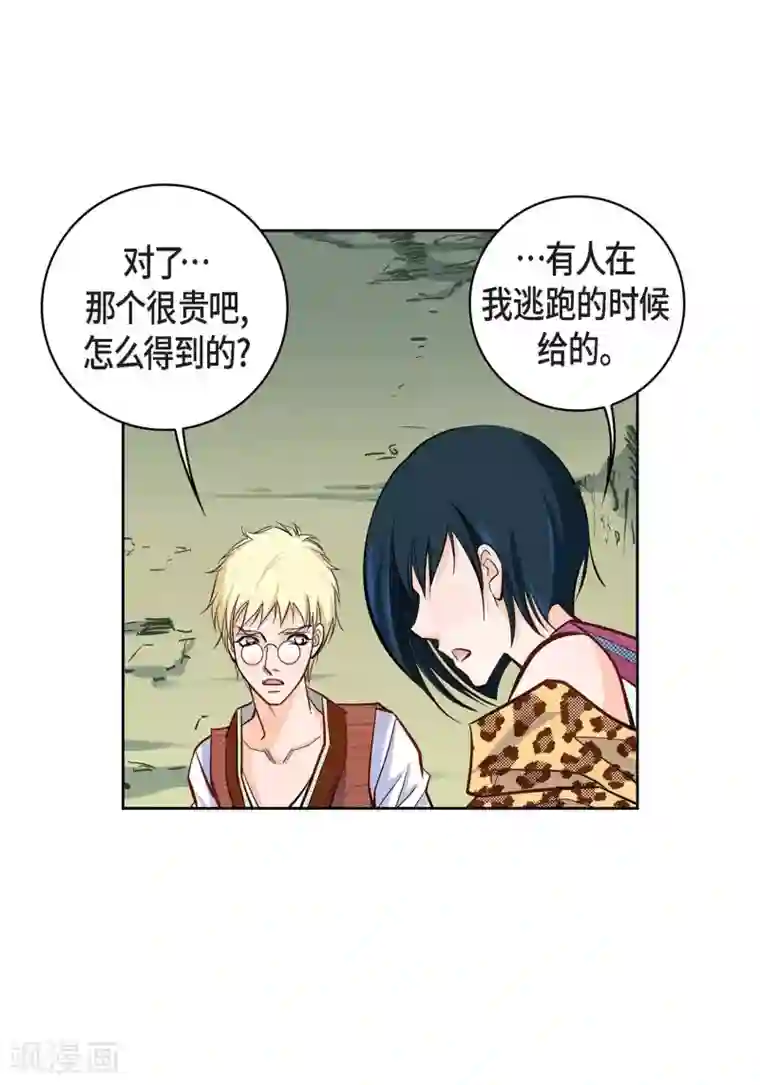 献给心脏第17话 不该知道的秘密