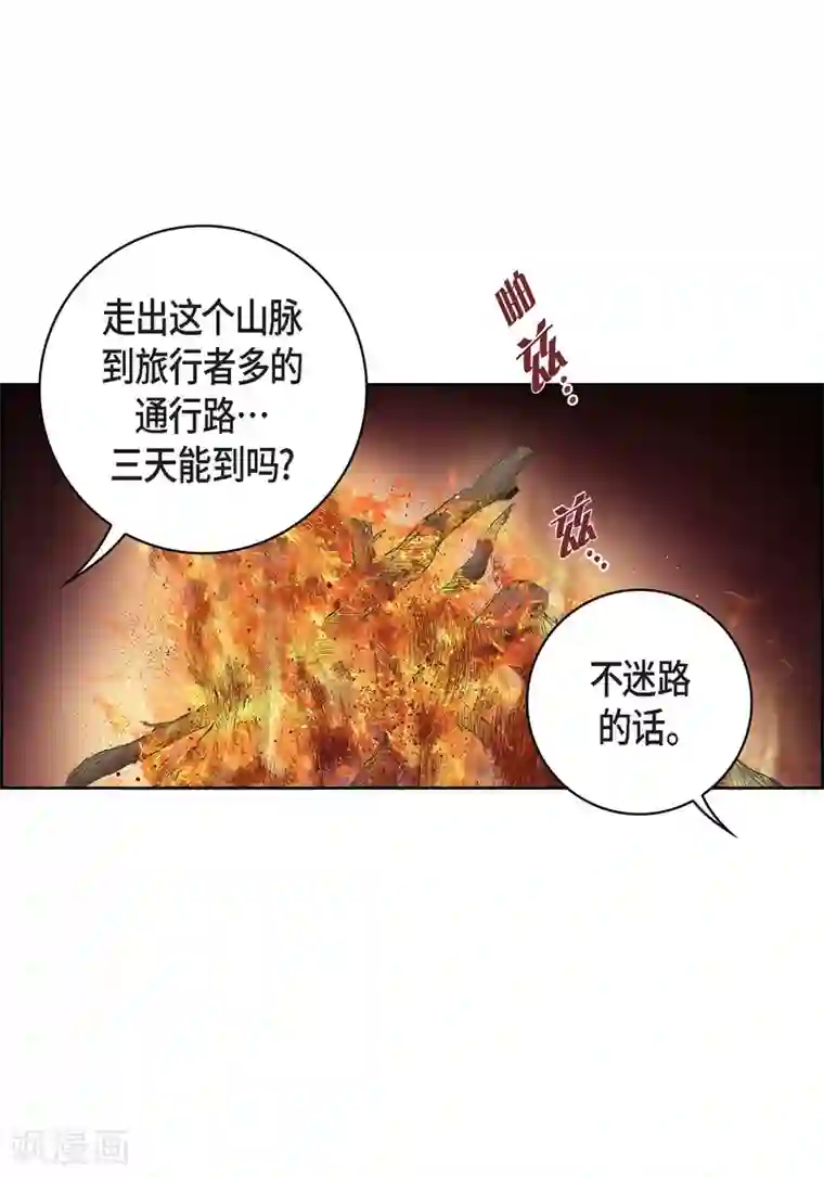 献给心脏第17话 不该知道的秘密