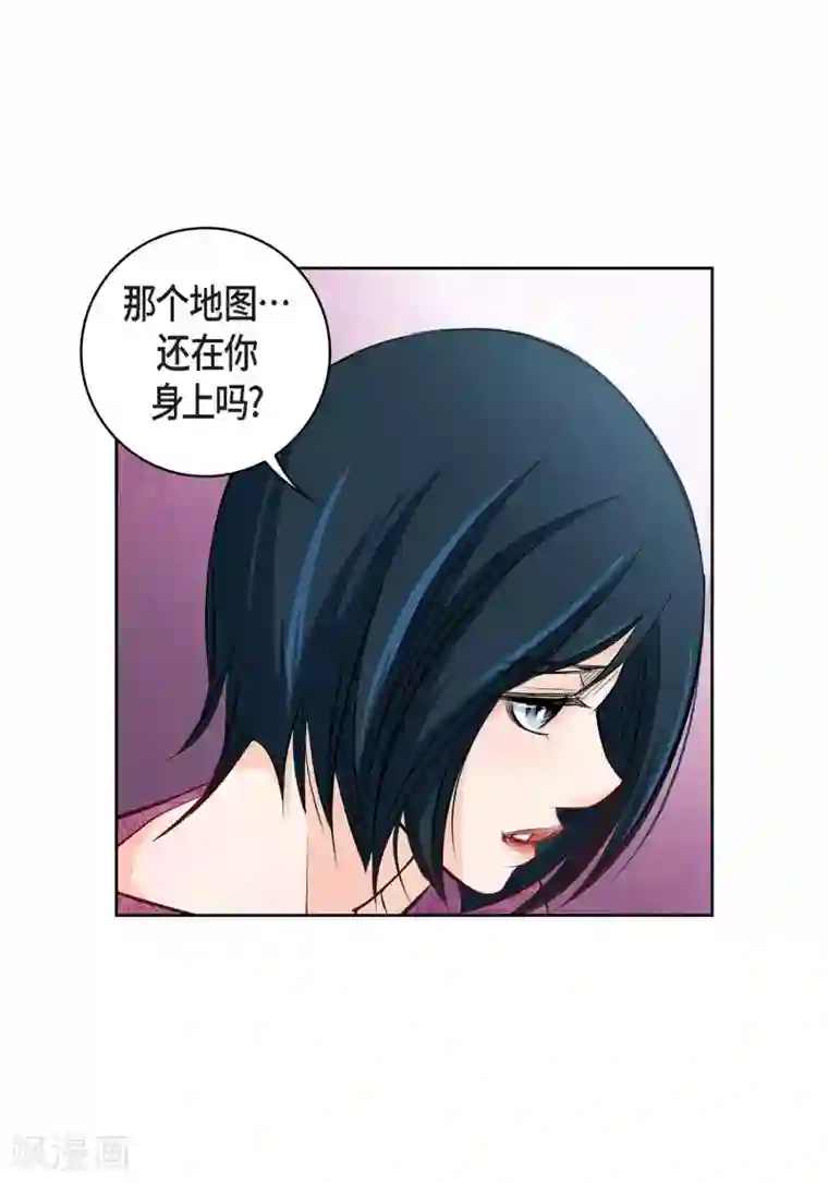 献给心脏第17话 不该知道的秘密