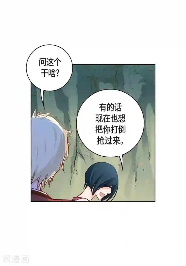 献给心脏第17话 不该知道的秘密