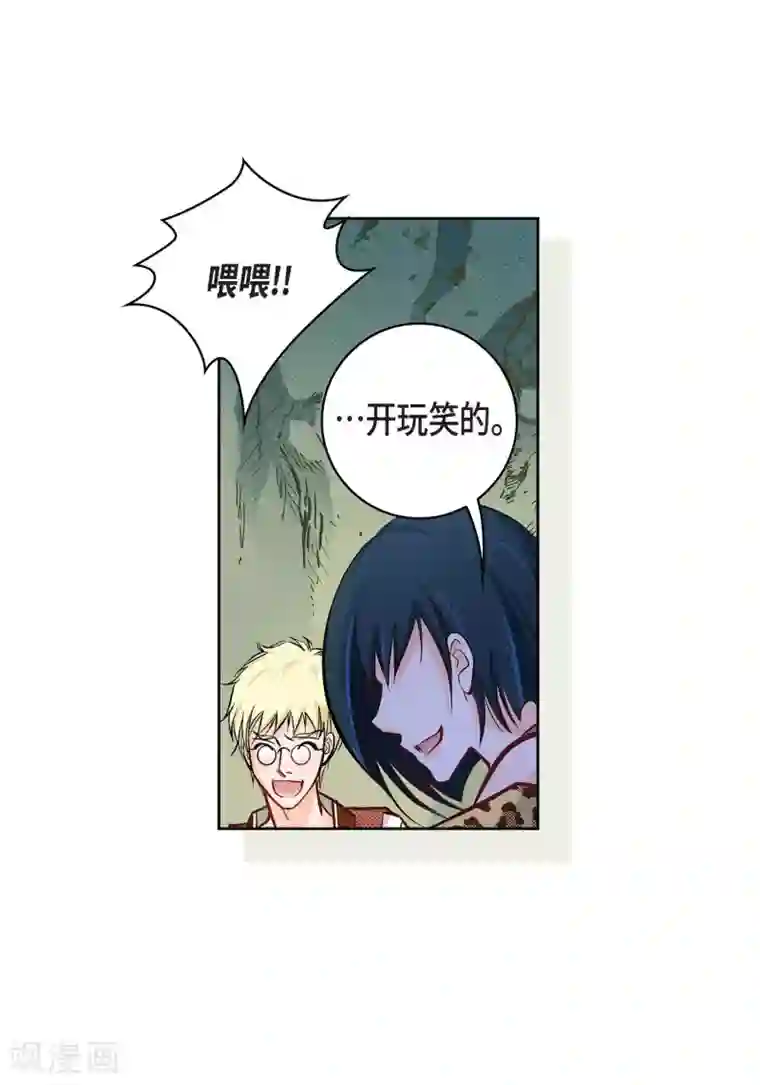 献给心脏第17话 不该知道的秘密