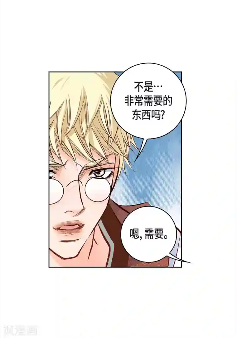 献给心脏第17话 不该知道的秘密