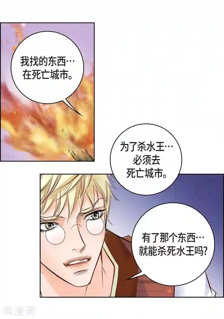 献给心脏第17话 不该知道的秘密