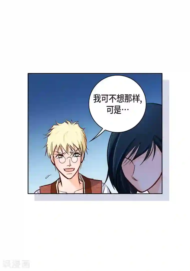 献给心脏第17话 不该知道的秘密
