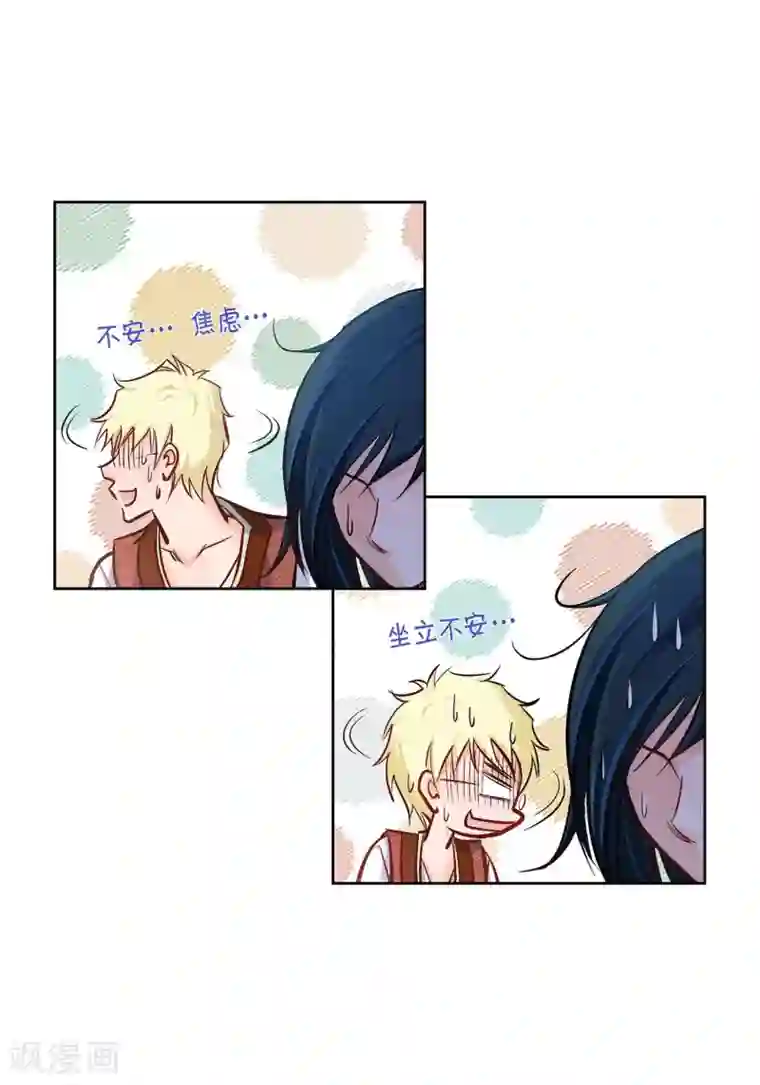 献给心脏第17话 不该知道的秘密