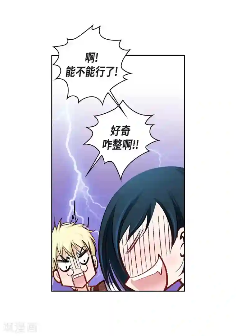 献给心脏第17话 不该知道的秘密