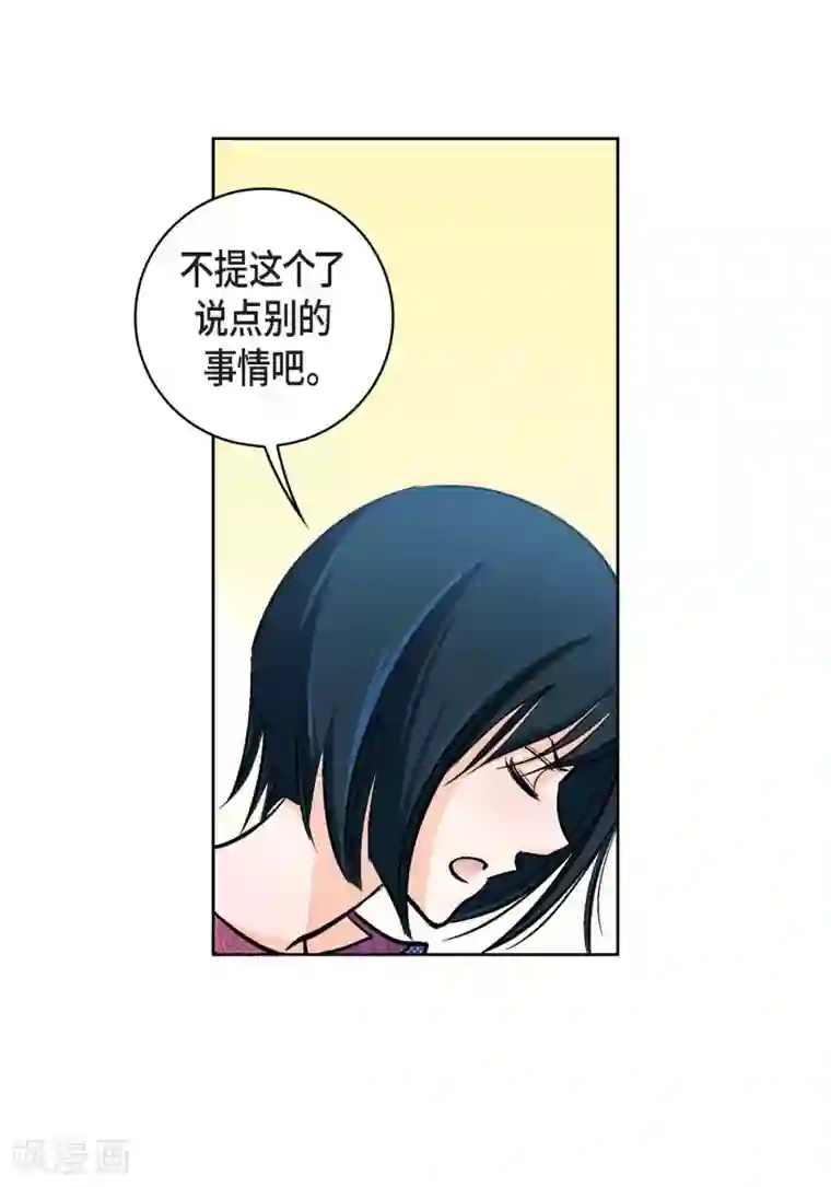 献给心脏第17话 不该知道的秘密