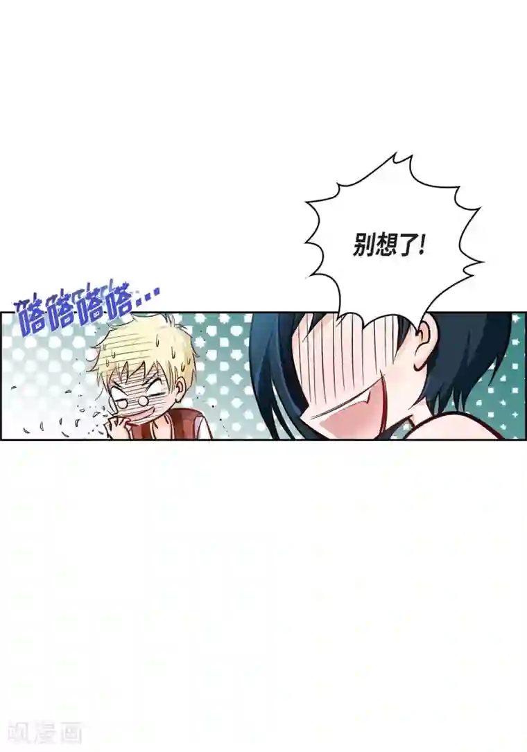 献给心脏第17话 不该知道的秘密